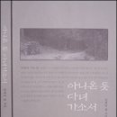 평창 우통수 이미지