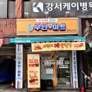 플러스할인마트 이미지