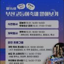 낭만고등어 이미지