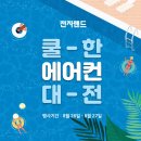 쿨한에어컨 네이버블로그