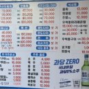 자연산청송횟집