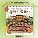 어린이뮤지컬 틀려도 괜찮아 이미지