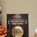 포에버 | 현대백화점 중동점 온누리스토어 팝업 차일드라이프 멀티비타민 구매 후기