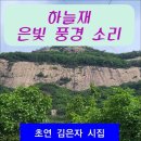 은빛장식 - 부천시 소사구 심곡로 24 | 은빛장식