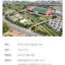 관문체육공원 다목적구장 이미지