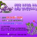 ﻿제11회 영주단산포도축제﻿ 이미지