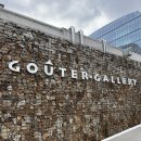 (주)구띠 이미지