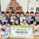 애육어린이집 이미지