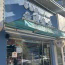 유미축산
