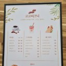 한끼 고고
