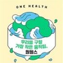 우리헬스 이미지