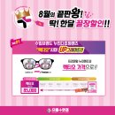 으뜸플러스안경청주성안길점 네이버블로그