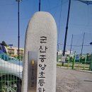 군산중앙초등학교 이미지