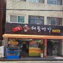 해물명가 이미지