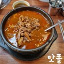 원조신촌감자탕