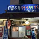 더블쪼끼 네이버블로그