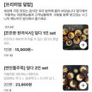 석천로30번길 | 부천 덮밥추천 배달맛집 덮다 중동점