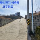 태안토목