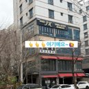 JK에너지 | 부산 양정 시청옆 체형관리 테라노바관리 JK스킨앤바디