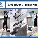 진치과기공소 | 창원 상남동 치과 에어컨청소 삼성 시스템에어컨의 대변신