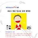 학생의날 기념 2011 청소년축제한마당(웅상문화체육센터) 이미지