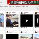 PC스타그램 이미지