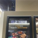 고기싸롱신