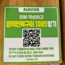 대전생선구이 | [대전 근교 드라이브 ] 계룡산 화덕 생선구이 솔직후기 [솥밥 & 셀프바 & 추천 드라이브] 코스 정리