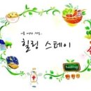 힐링스테이 이미지