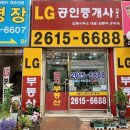 LG(합동)공인중개사사무소 이미지
