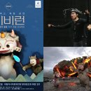 (공연) 메타버스 체험공연 <비비런> 이미지