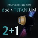 디오디피부과의원 이미지