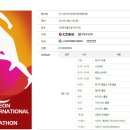 제19회 인천국제하프마라톤대회 3/31(일) (접수마감-참가자명단 첨부) 이미지