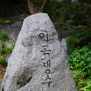 이곡생수공원 이미지