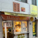 두번째로맛있는집 | [통영 맛집] &#39;두번째로꽈배기맛있는집&#39; 오란다 구매 후기 (통영 기념품 추천)