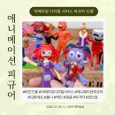 파인드몰 | 애니메이션 캐릭터 어메이징 디지털 서커스 피규어 12개 set 개봉 후기