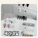 담이네일 | 안성 아양동 네일 잘하는 곳 귀여운 키티네일 세라네일