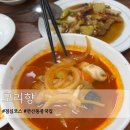 모리향 | 부산 연제ㅣ연산동 중국집 모리향 내돈내산 솔직후기