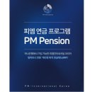 (유)피엠 이미지