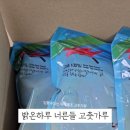 밝온하루