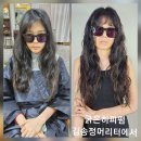 19세 미용사, 고등학생 미용사의 히피펌 시술 후기입니다.