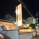 소3-62 | 울산 중구 유곡동 맛집 생식본능 소곱창 대창에 곱창전골까지 세트로 먹고 온 후기