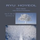류갤러리 - 수원시 영통구 광교중앙로 256 | 류갤러리