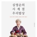 우리밥상 이미지