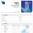 굿이너프 | TCI 기질검사 내면을 깊이 들여다보는 시간 굿이너프 이용 후기