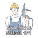 목감동도서관 | 단독주택 135파이 후드 구멍뚫기 300미리 벽타공 건식코아작업