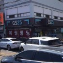 GS25 양산혜인점 | [양산로또명당] 경상남도 양산시 평산동 GS25 뉴양산혜인점