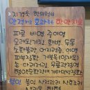 지경욱한의원 이미지