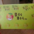 삼학홈마트