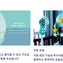 드림유도체육관 | 아기 모빌 사용 시기 와 아기 모빌 추천 아기 발달 성장 추천 제품들!